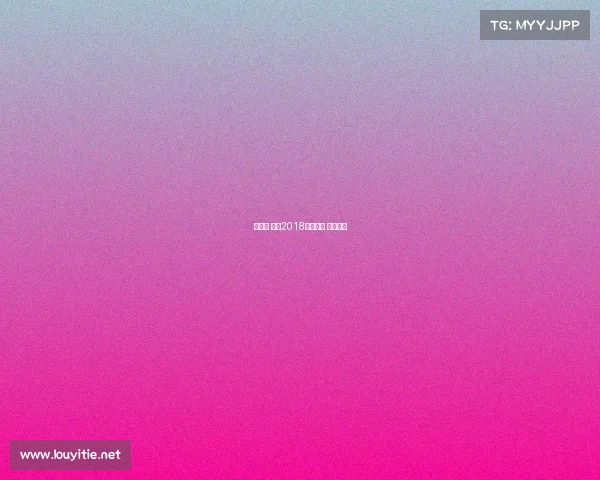 世界杯 赛事2018—世界杯 赛事直播 世界杯 赛事2018—世界杯 赛事直播