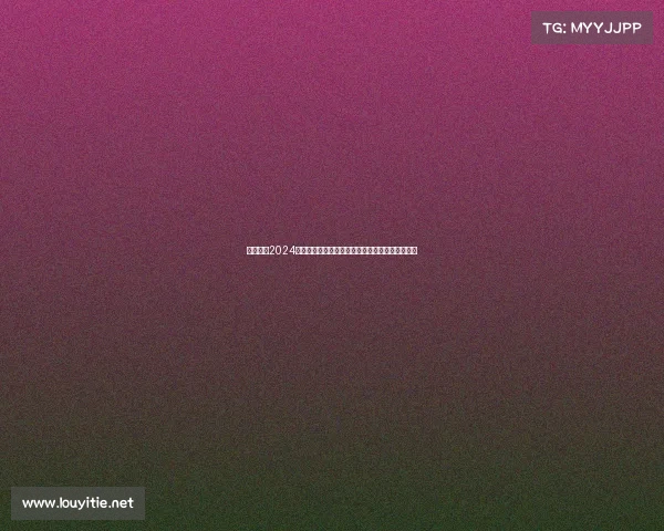 深入解析2024年竞足赛事赛程足球比赛日程安排与竞猜技巧指南 深入解析2024年竞足赛事赛程足球比赛日程安排与竞猜技巧指南