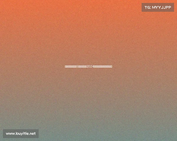 走水是哪里的方言(水上竞速激荡2024走水赛事巅峰对决荣耀启幕)