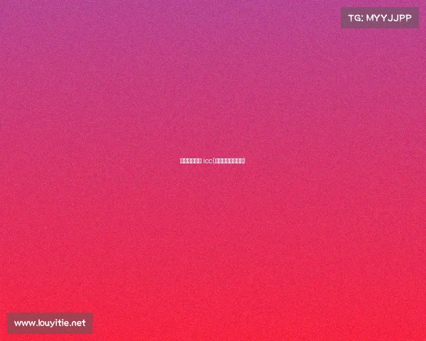 龙岗大运赛事 icc(龙岗大运赛事官网)